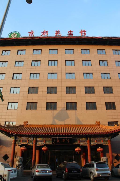 Jing Du Yuan Hotel Pékin  Extérieur photo